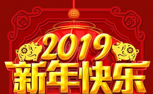 2019豬拱財(cái)門