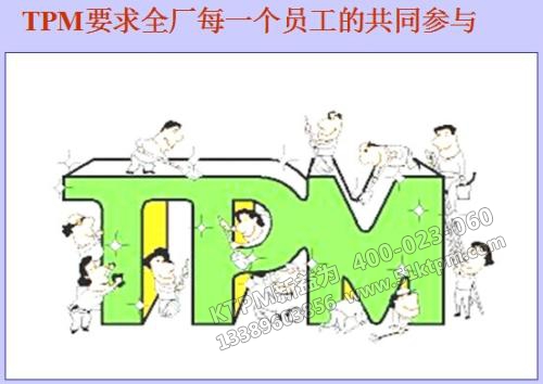 TPM設備維修模式